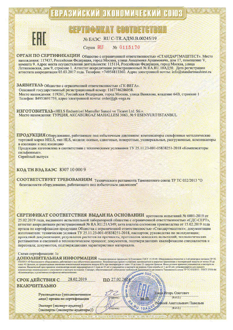 EAC KOMPANSATÖR - 32. YÖNETMELİK