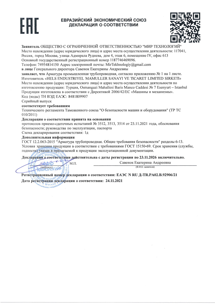 EAC Steam Trap - 10th Regulation